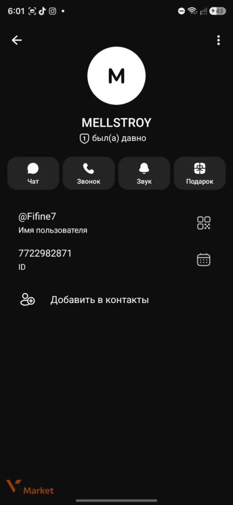 Шахрай взяв передоплату 100 грн