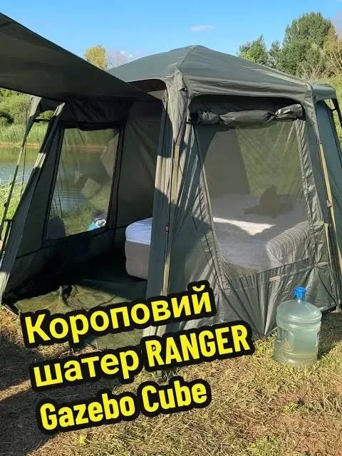 Шатер палатка Ranger Gazebo Cube УЦЕНКА