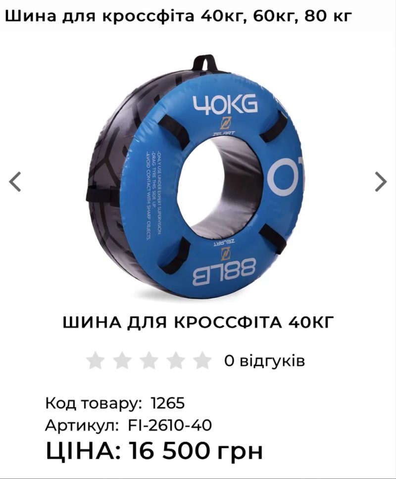 Шина для Кроссфита ZELART 40 кг — фото 3