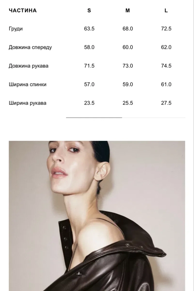 Шкіряна куртка Zara — фото 8