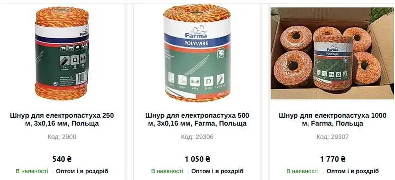 Шнур для электропастуха 250/500/1000 м, 3x0,16, Фарма, Польша — фото 2