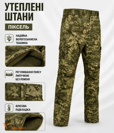 Штани утеплені піксель з вологозахисною тканиною та флісовою підкладкою
