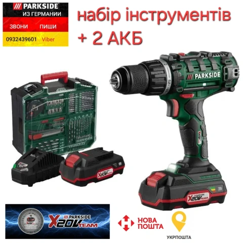 Шуруповерт-дрель 20В+набор в кейсе из ГЕРМАНИИ. Parkside PABS 20LI G8