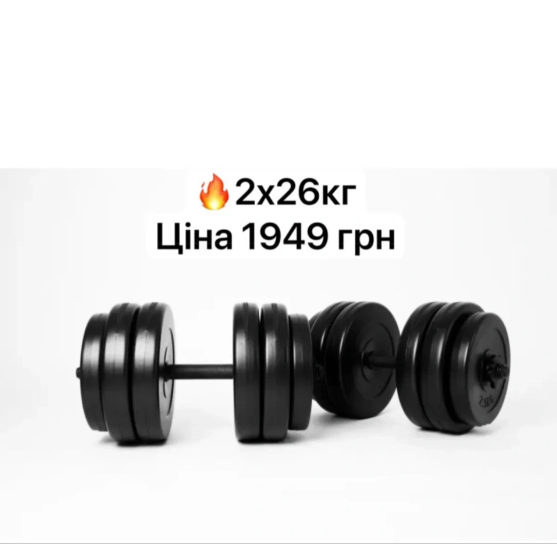 Скидка‼️ Гантели 2 шт. по 3КГ - 26КГ Гантелі розбірні. Пишіть Дзвоніть — фото 2