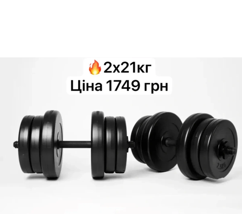 Скидка‼️ Гантели 2 шт. по 3КГ - 26КГ Гантелі розбірні. Пишіть Дзвоніть — фото 3