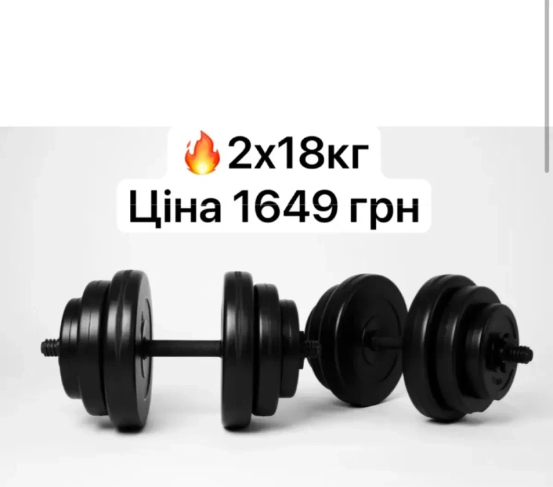 Скидка‼️ Гантели 2 шт. по 3КГ - 26КГ Гантелі розбірні. Пишіть Дзвоніть — фото 4