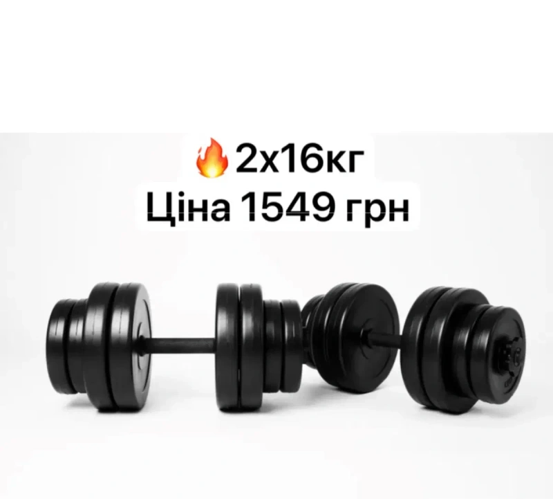 Скидка‼️ Гантели 2 шт. по 3КГ - 26КГ Гантелі розбірні. Пишіть Дзвоніть — фото 5