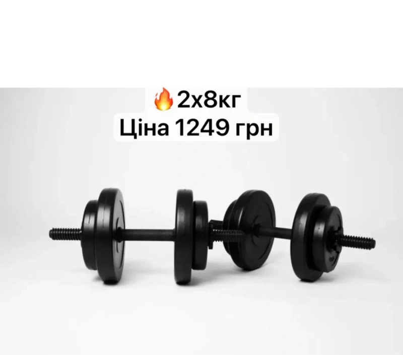 Скидка‼️ Гантели 2 шт. по 3КГ - 26КГ Гантелі розбірні. Пишіть Дзвоніть — фото 8