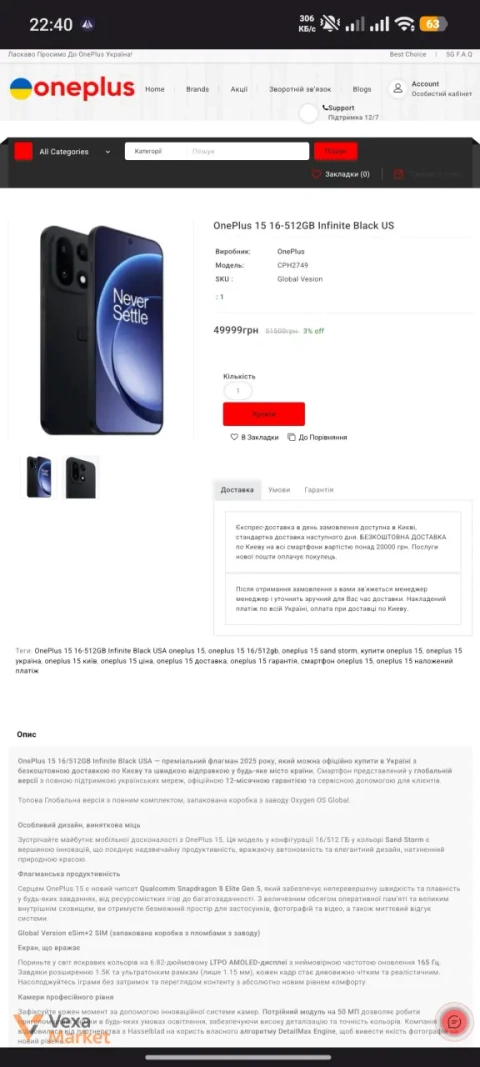 Смартфон OnePlus 10 5G 128GB Infinite Black US
