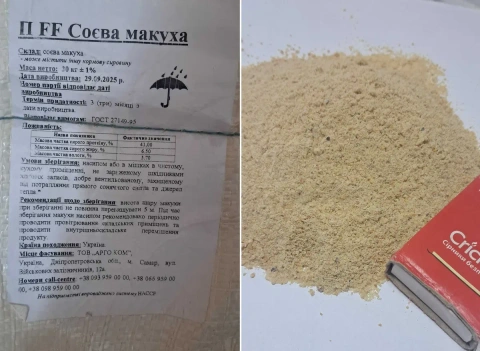 Соевая макуха молотая , Соєва макуха мелена , Соевий жмих мелений (30кг) , є ОЛХ доставка