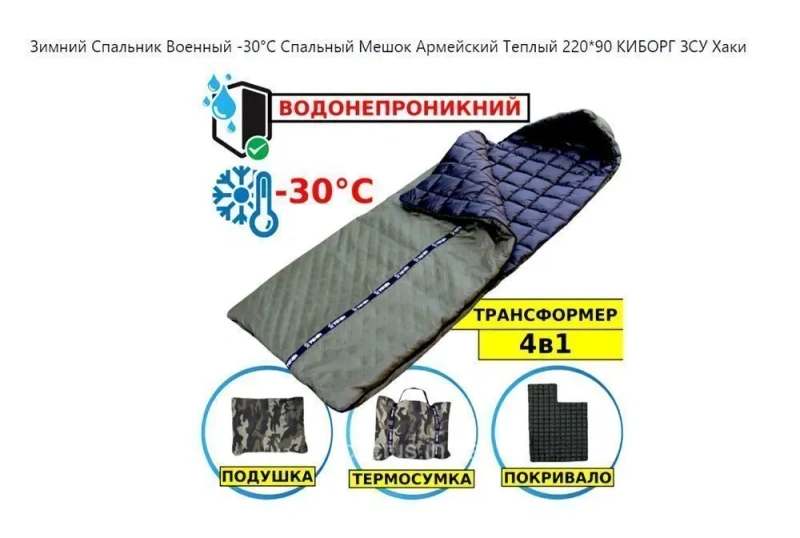 Спальник Весна Літо Зима Для ЗСУ мішок мешок Спальный PRO70 — фото 8