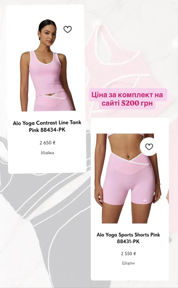 Спортивний комплект в стилі alo.уoga рожевий , чорний alo yoga contrast line . Спортивний костюм. Костюм для йоги , пілатесу. Костюм hey becca. — фото 3