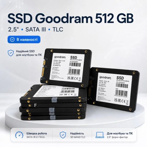 SSD Goodram CX400 512GB SATA III 2.5” — б/у, накопичувач для ПК і ноутбука