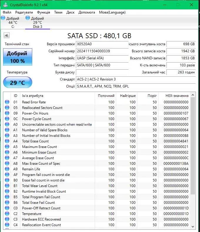 SSD накопичувач DATO (DS700) 480 ГБ Б/У TVOYO — фото 2
