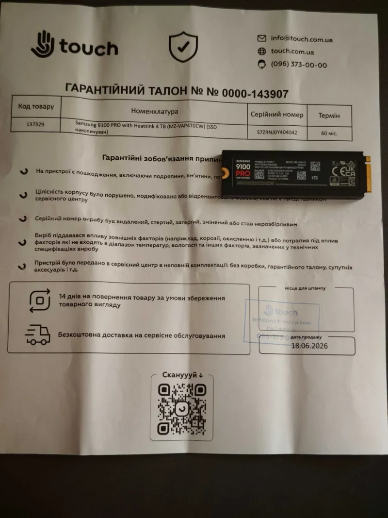 SSD накопичувач Samsung 9100 PRO 4 TB with Heatsink ГАРАНТІЯ 60 міс — фото 3