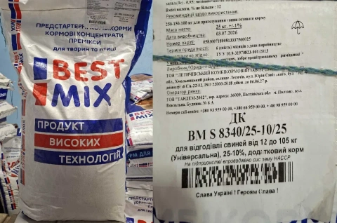 СТАНДАРТ БМВД 25%-15%-10% для відгодівлі свиней від 12 до 105 кг (універсальна) [8340] , є ОЛХ доставка
