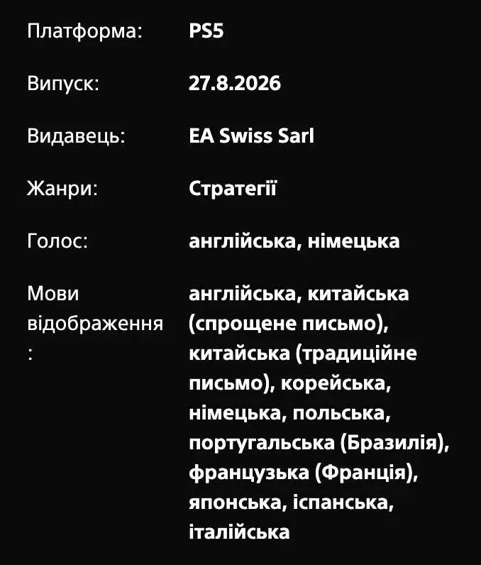 STAR WARS Zero Company PS5 Акаунт Deluxe Edition — фото 3