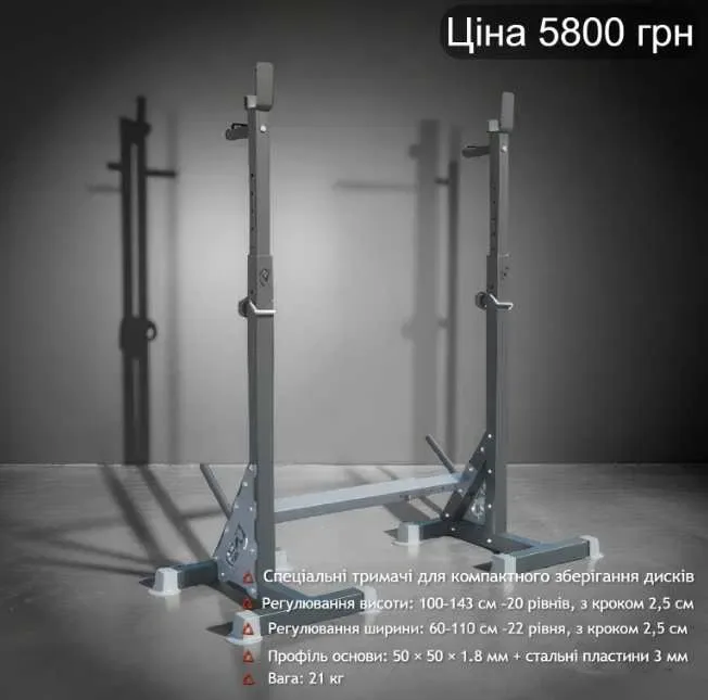 Стойки под штангу стійки для штанги жима приседаний Брусья RG-200 — фото 4