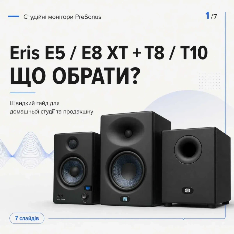 Студійні монітори Presonus Eris E5 / E8 XT /сабвуфер T10 — фото 2