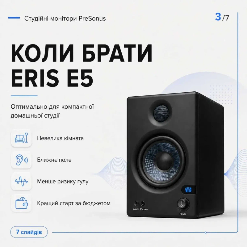 Студійні монітори Presonus Eris E5 / E8 XT /сабвуфер T10 — фото 4