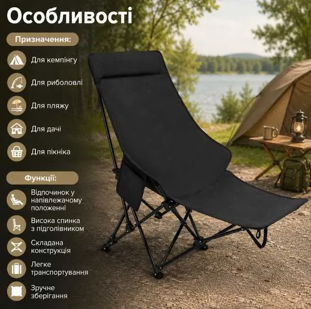 Стул складной 82х60х140 см кресло шезлонг рыбацкий, крісло рибацьке, стілець туристичний розница и опт — фото 4