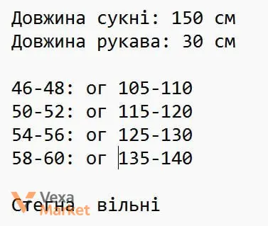 Сукня з плісе з спідницею-сонце — фото 3