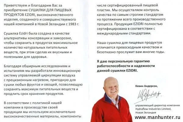 Сушарка EZIDRI Snackmaker FD - 500 DIGITAL Доставка БЕЗКОШТОВНО!!! !!! — фото 6
