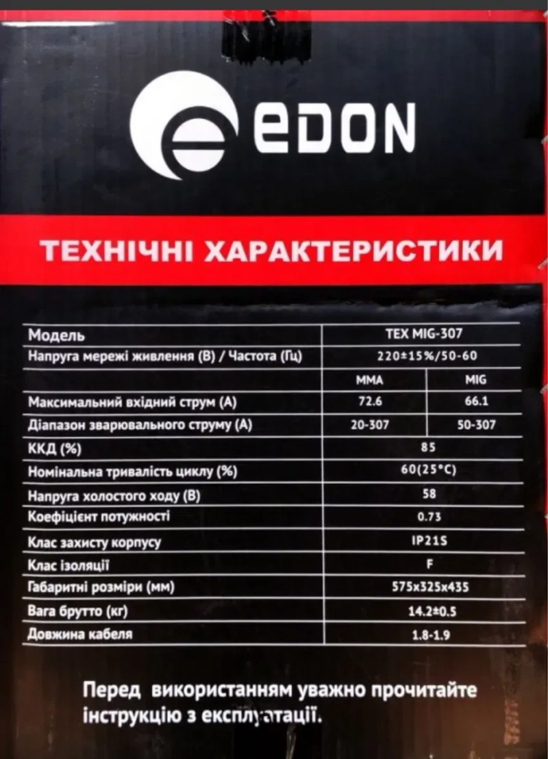 Сварочный полуавтомат Edon tex mig 307 337 зварювальный напівавтомат — фото 5