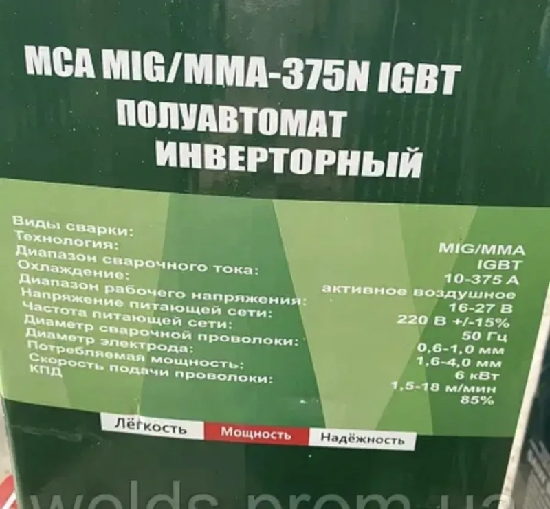 Сварочный полуавтомат инверторный Минск MCA MIG/MMA-375N IGBT — фото 7