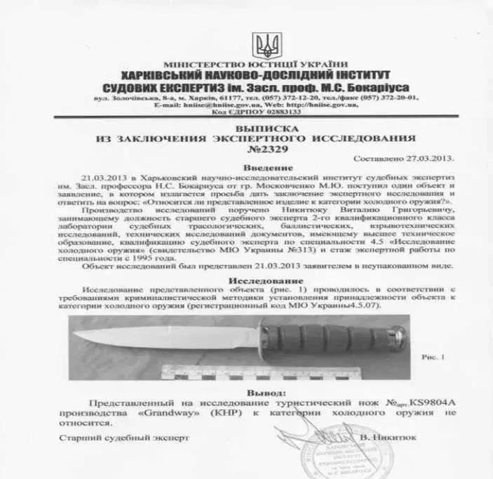Тактический нож. Цільнометалевий ніж 33 см. — фото 8