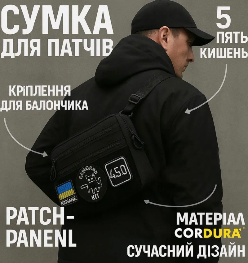 Тактична сумка з патч-панеллю. Тактическая сумка с патч-панелью — фото 4