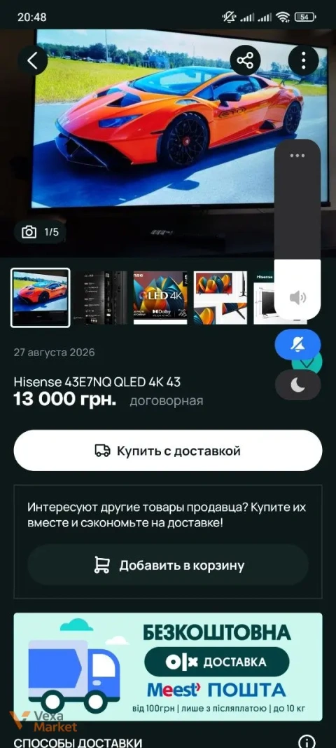 Телевізор Hisense 43E7NQ QLED 4K 43"