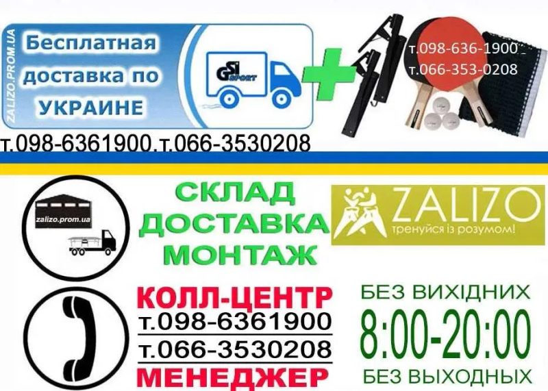 Настільний теніс, тенісний стіл, стол теннисный, настольный теннис — фото 2
