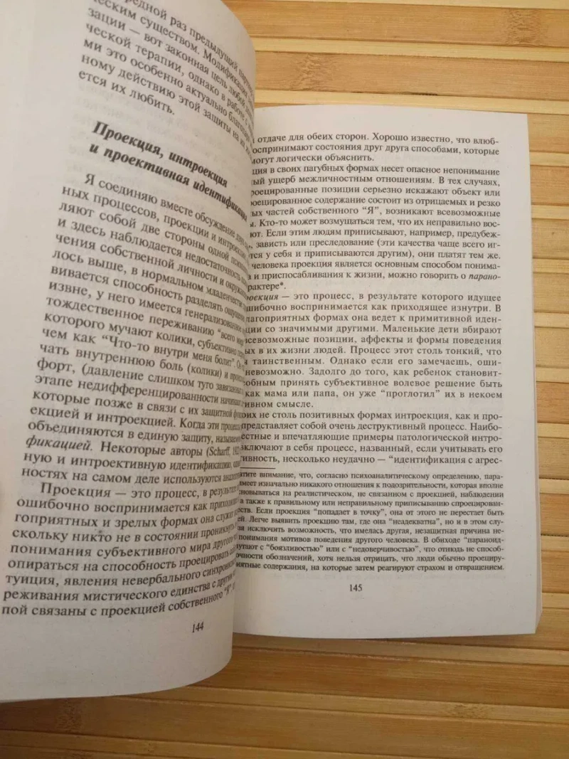 Терапия настроения Свобода от тревоги Психоаналитическая диагностика — фото 3