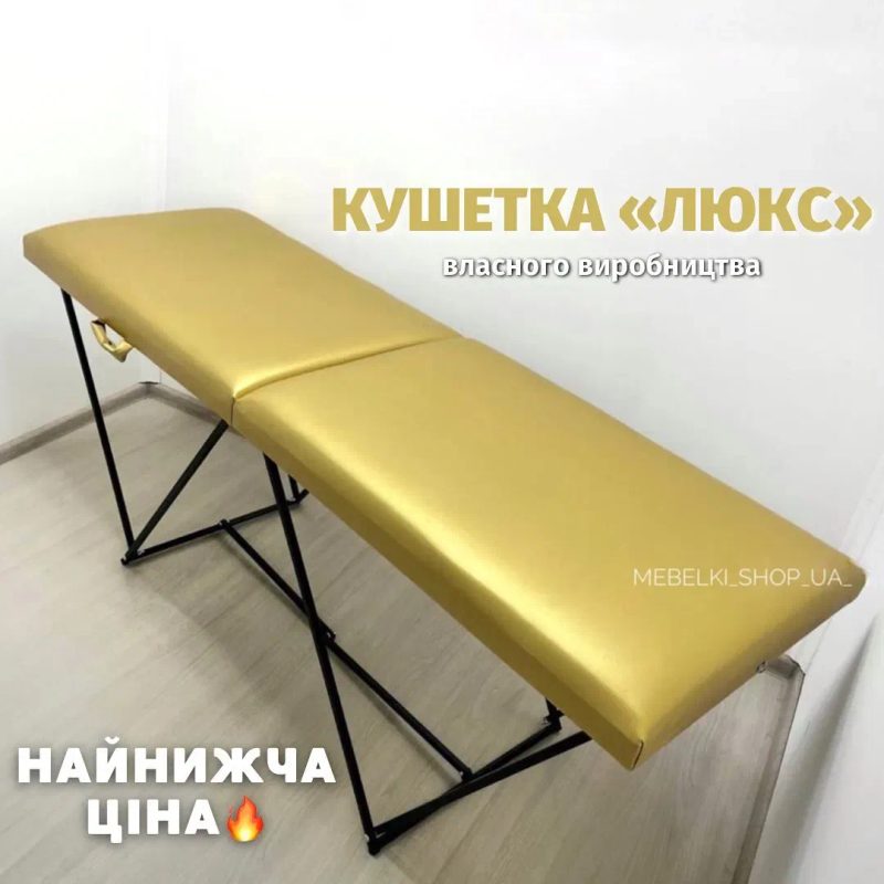ТОП ПРОДАЖ!!!Кушетка массажная розскладная гриму нарощування вій — фото 7