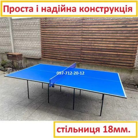 ТОП! Теннисный стол для настольного тениса | Пинг понг |Тенісний стіл. Новий