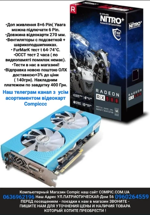 Топовая Sapphire NITRO+Special Edition