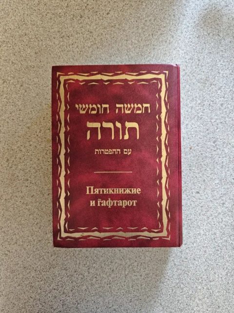 ТОРА с комментариями Сончино. Пятикнижие и гафтарот