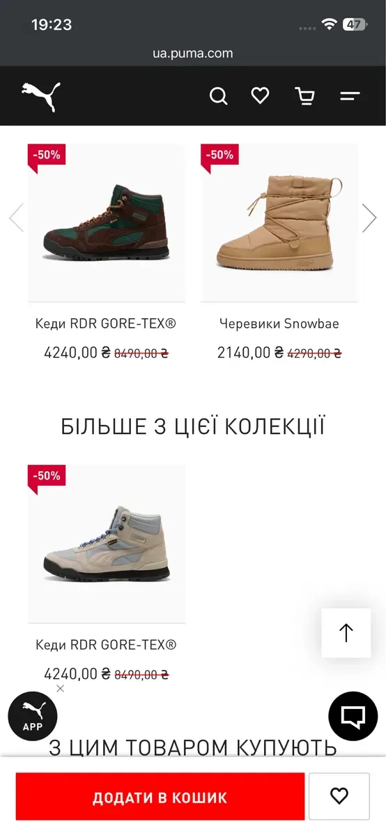 Трекінгові кросівки Puma original рекомендую — фото 6