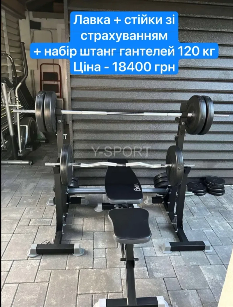 ТРЕНАЖЕР Y-18! ПО ЦЕНЕ ОТ ПРОИЗВОДИТЕЛЯ! Гантелі штанки лавка, скамья — фото 8