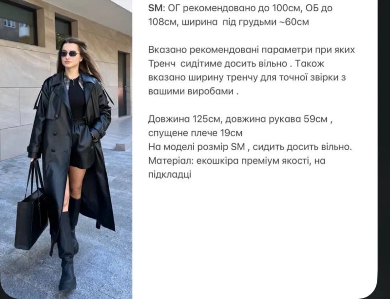 Тренч,пальто ,плащ — фото 8
