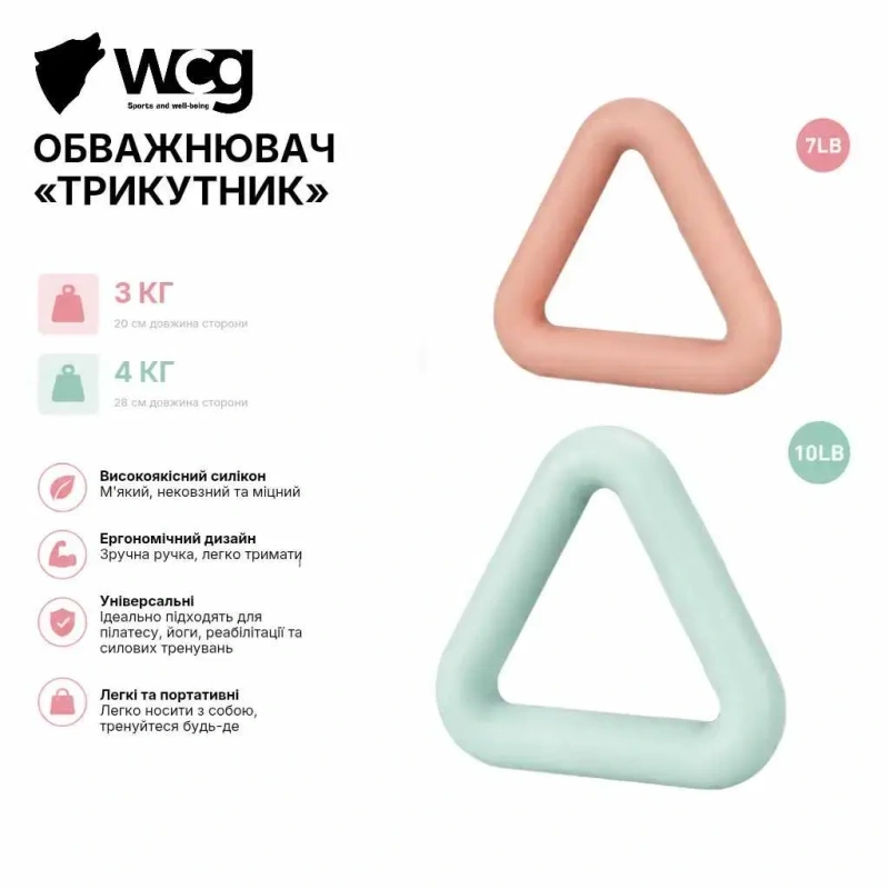 Трикутний обважнювач WCG Triangle 4 кг Soft Touch для фітнесу та пілатесу, м’ятний — фото 6
