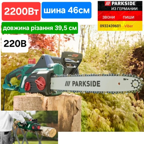 Цепная електро пила 220в из ГЕРМАНИИ Parkside PKS 2200 A1 ланцюгова пилка