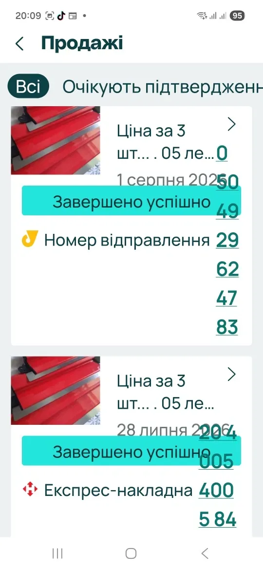 Ціна за 3 шт... . 05 лезо. — фото 6