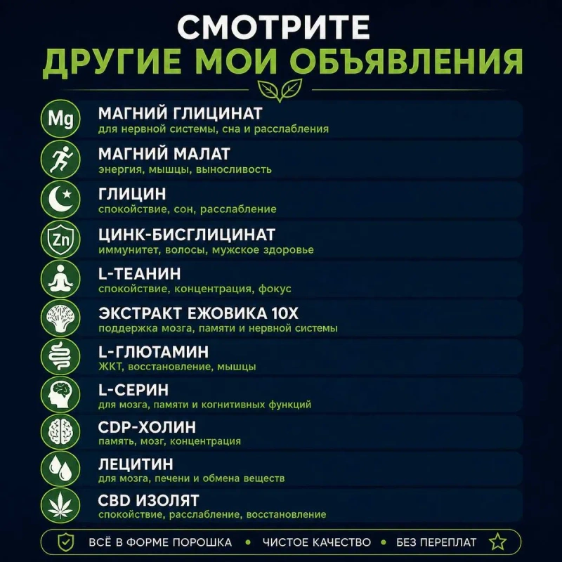 Цинк бисглицинат бісгліцинат гліцинат в порошку 10г хелат — фото 3