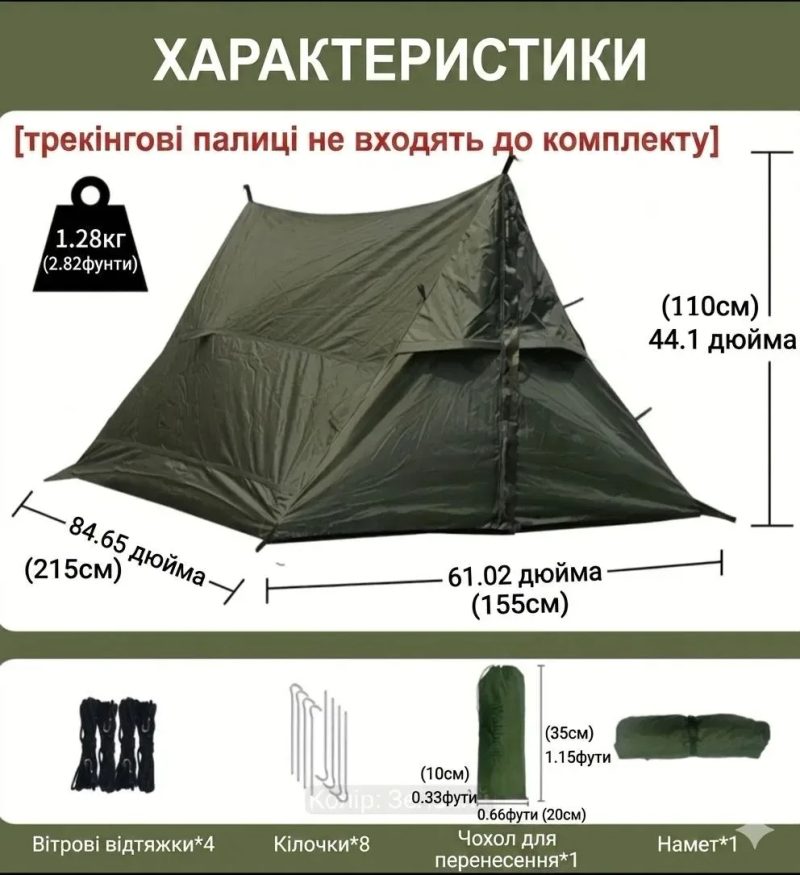 Туристичний намет ультралегкий 1,8кг двомісний,  тримісний, новий — фото 2