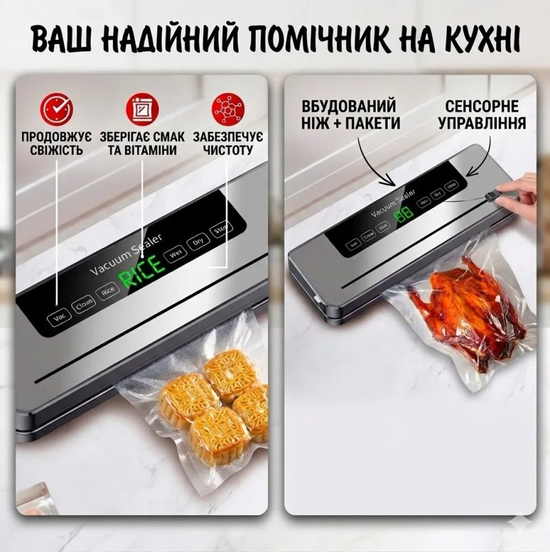 Вакуумний пакувальник, вакуматор, LED-дисплей, різак, 65 кПа, Для сухих/вологих продуктів — фото 3
