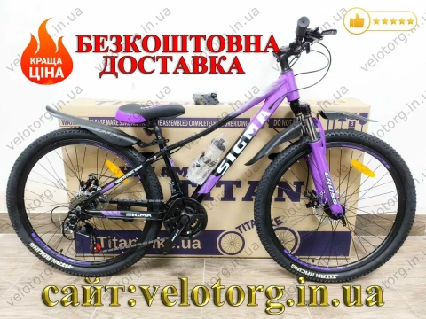 Велосипед Новий Дитячий Cross 24"-26" Sigma purple, pink для дівчинки 7-12 років, Алюмінієвий | Трансмісія SHIMANO, 21 швидкість, дискові гальма