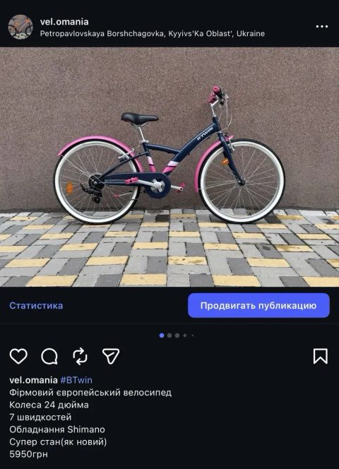 Велосипед підлітковий дорослий