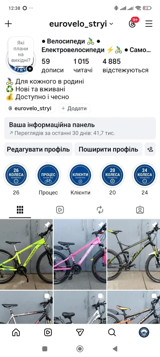 Велосипед/ровер роздріб та опт з Європи — фото 2